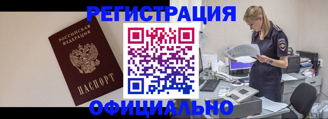 прописка в квартире в Анжеро-Судженске